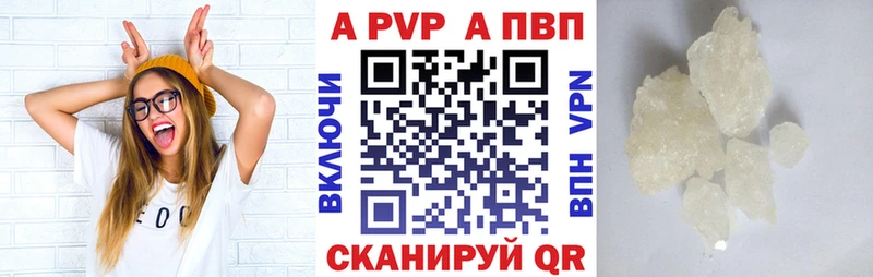 Alpha-PVP Соль Ишим