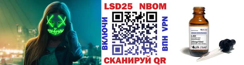 Марки 25I-NBOMe 1,5мг  где купить наркоту  Ишим 